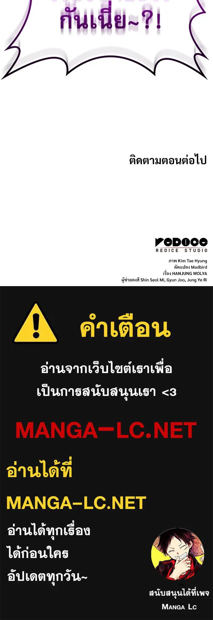 ลับลางลวง ตอนที่ 30 ฮาแชริน รูปที่ 176