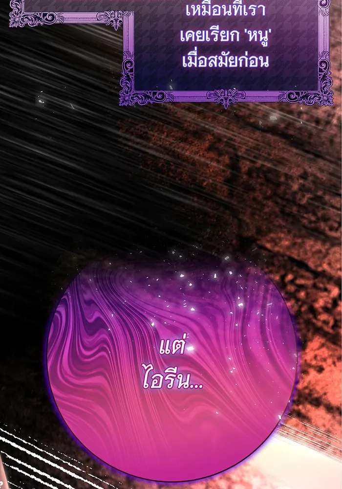 นางร้ายที่ไหนจะมีคุณธรรม ตอนที่ 88 รูปที่ 46