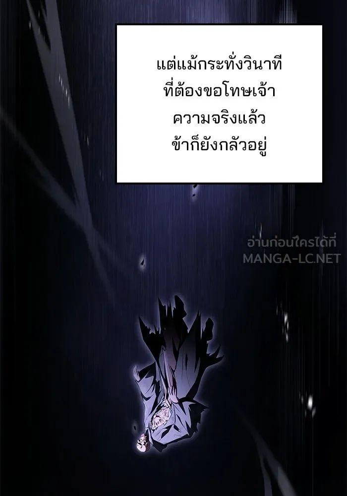 ครัวจอมเวท ตอนที่ 121 รูปที่ 24