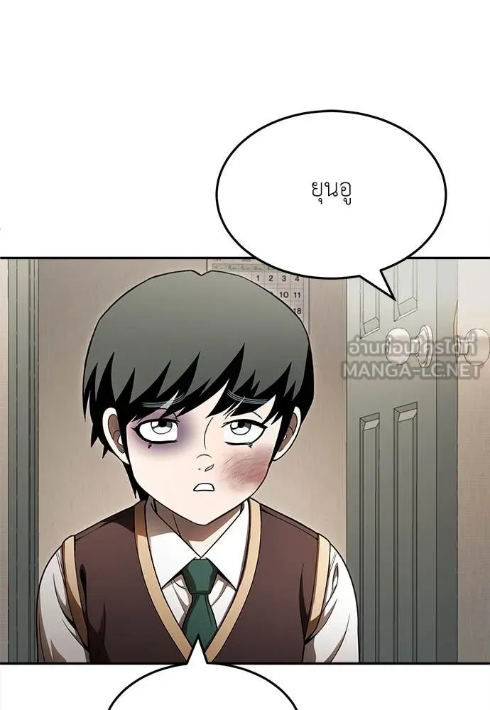 สนามเด็กล่า ตอนที่ 55 รูปที่ 106