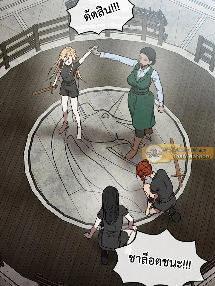 Legendary Youngest Son of the Marquis House ตอนที่ ตอนที่ 112 รูปที่ 19