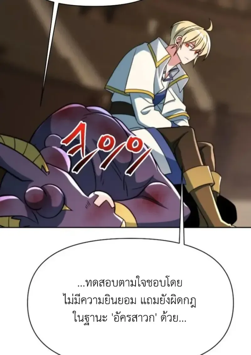 Archmage Transcending Through Regression ตอนที่ ตอนที่ 161 รูปที่ 25