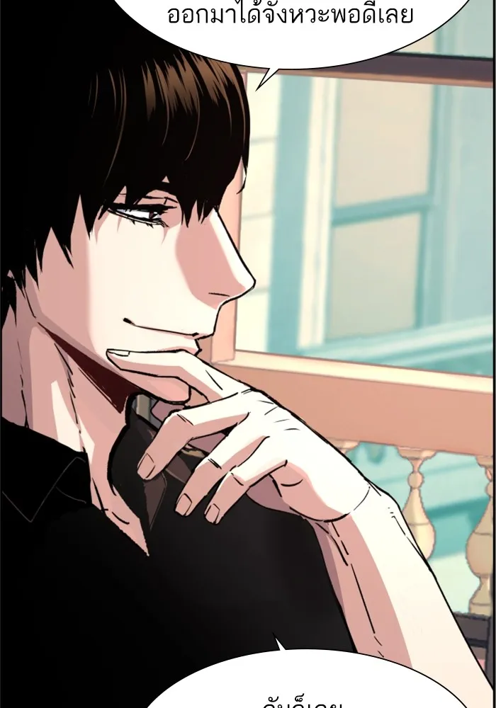 พี่ชายสายบอดี้การ์ด ตอนที่ 117 รูปที่ 10