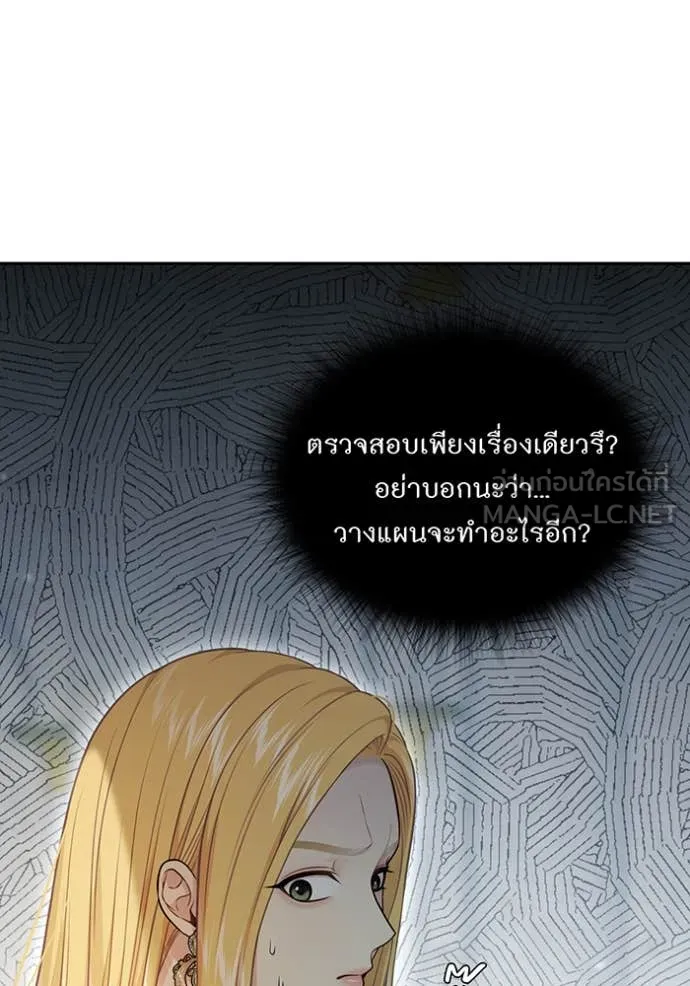 ห้องนอนลับ ตอนที่ 150 รูปที่ 68