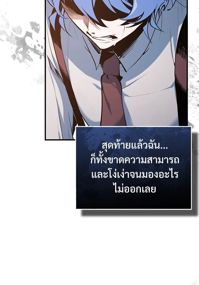ศาสตราจารย์จำเป็นแห่งอะคาเดมี ตอนที่ 94 รูปที่ 14