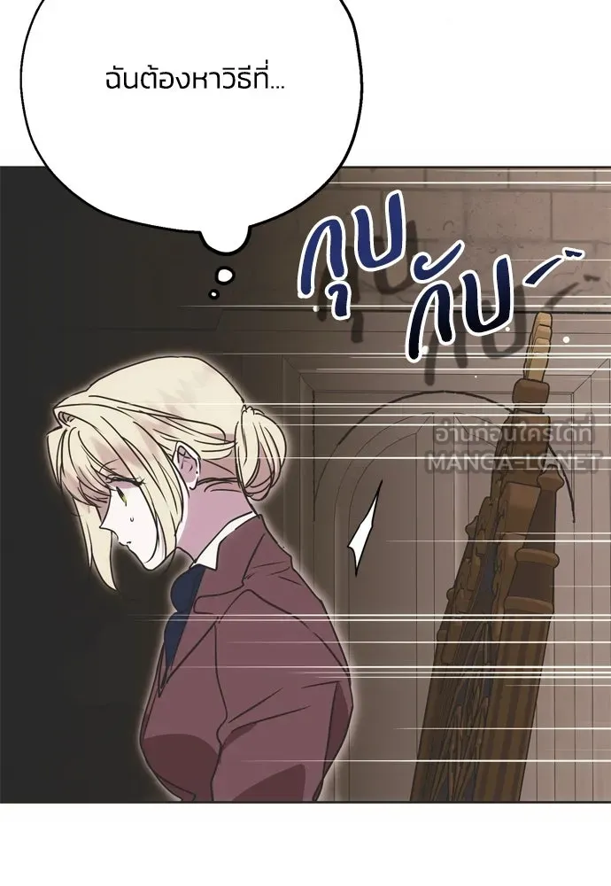 คมเขี้ยวชำระแค้น ตอนที่ 3 รูปที่ 30