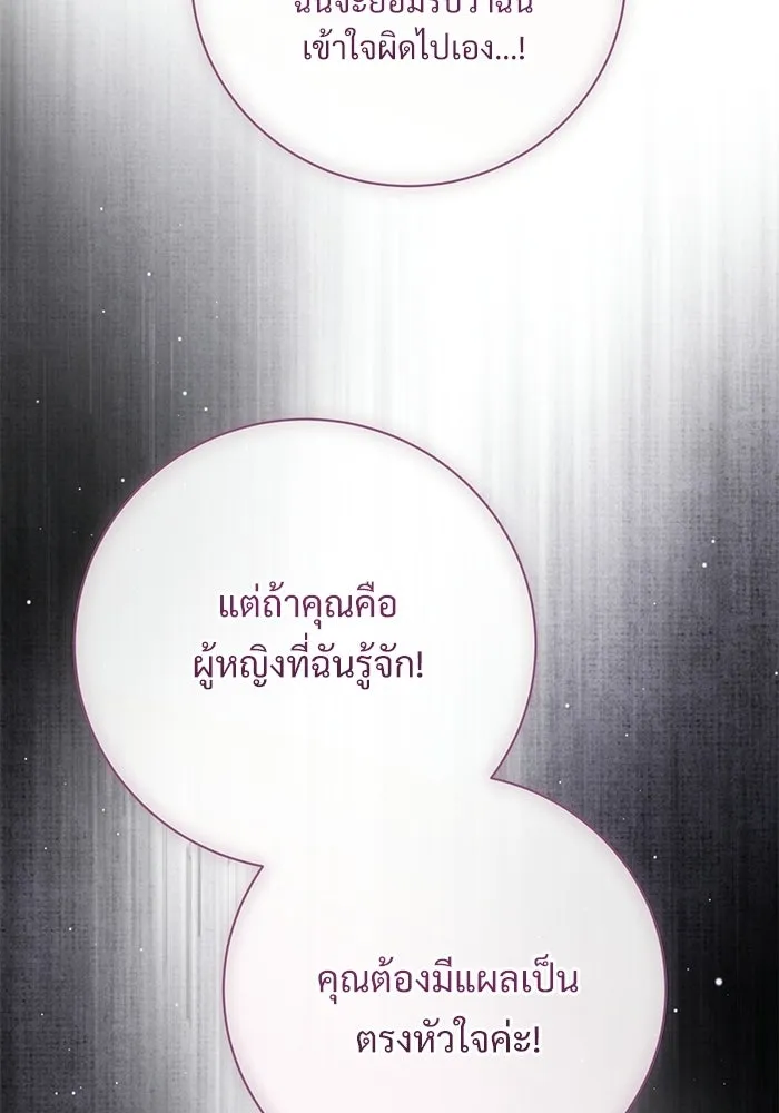 แด่ชู้รักของสามี ตอนที่ 90 รูปที่ 79