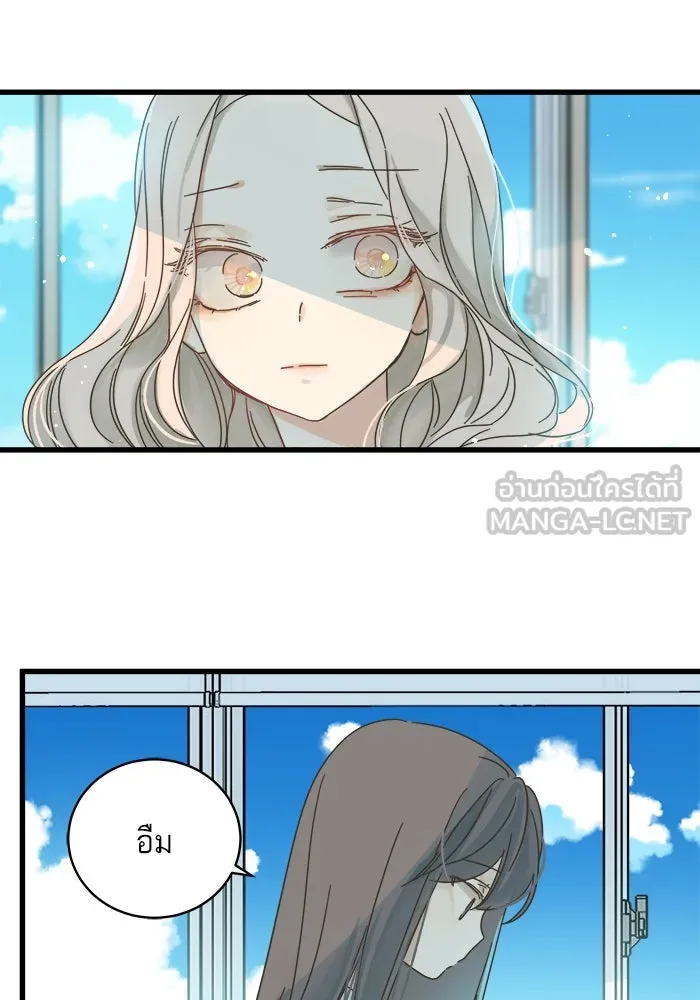 ฉันมันร้าย หรือเพราะโลกไม่น่ารัก ตอนที่ 142 รูปที่ 24