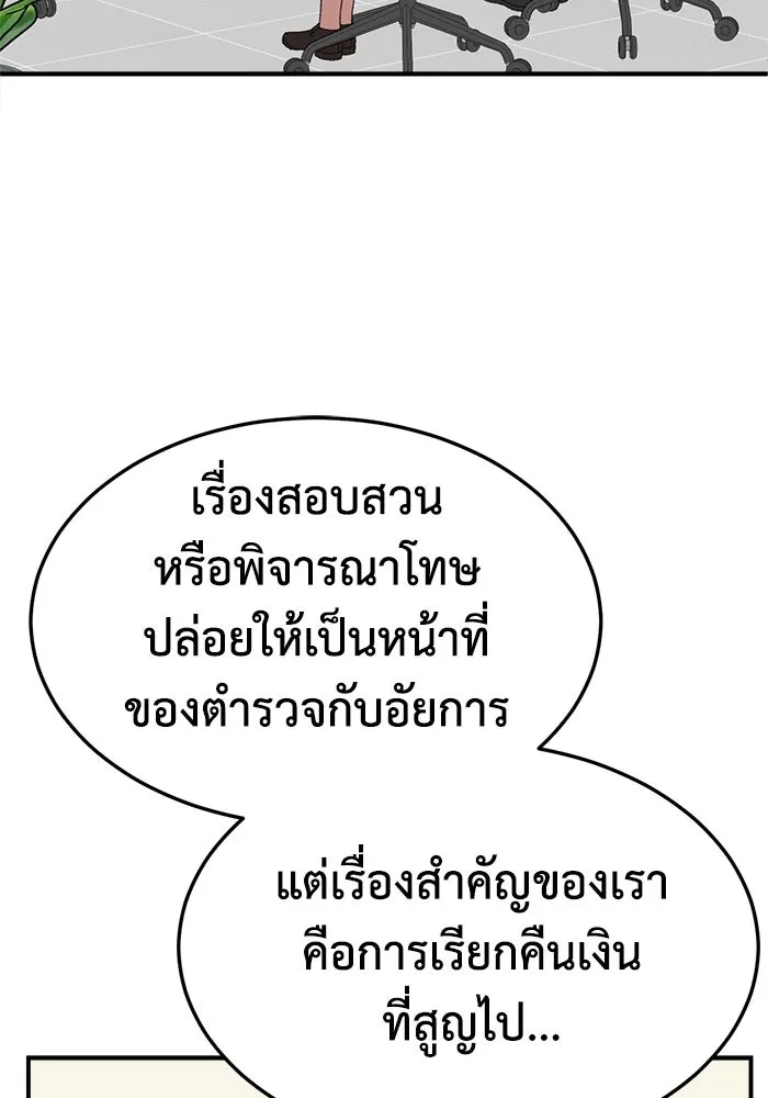 ช่วยเปลี่ยนฉันที ตอนที่ 324. ซีซัน 3 ฮยอนยอจู 19 รูปที่ 119