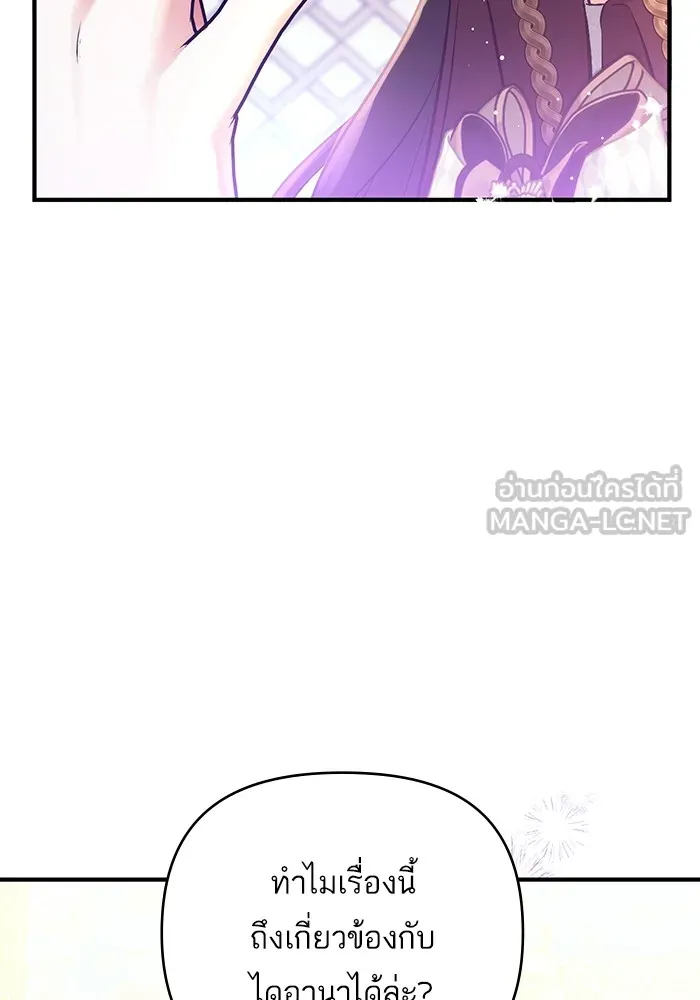 แด่ตัวละครโปรดที่ถูกทิ้ง ตอนที่ 44 รูปที่ 69