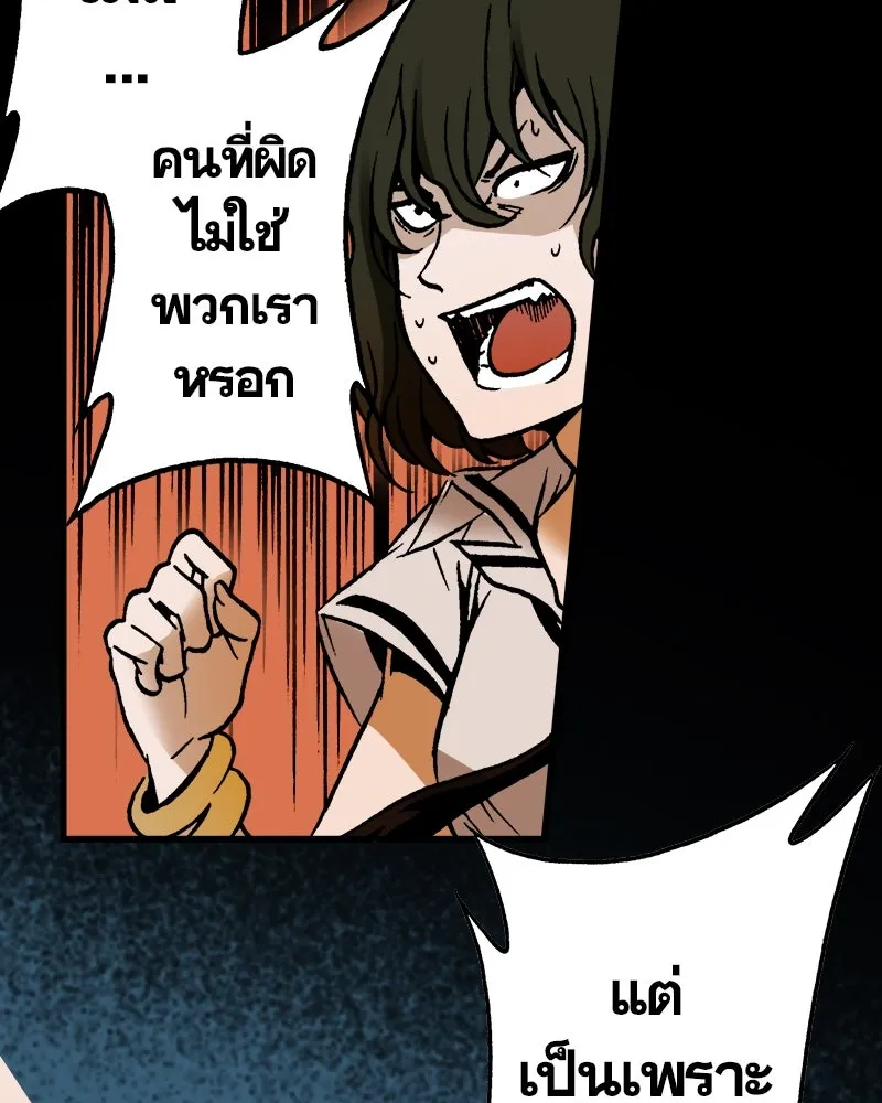 การิน BlaCX ปริศนาอาถรรพ์สีดำ ตอนที่ 14 บ้านโขน (2) รูปที่ 77