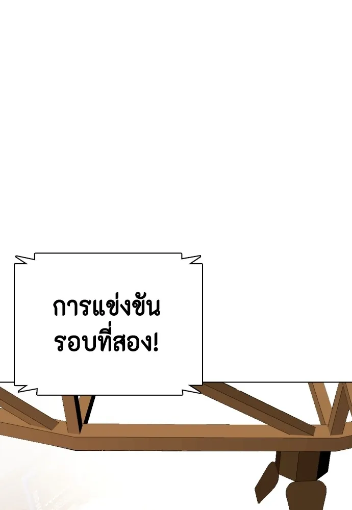 หมาหัวเน่าเก๋าเกินไป ตอนที่ 68 รูปที่ 115