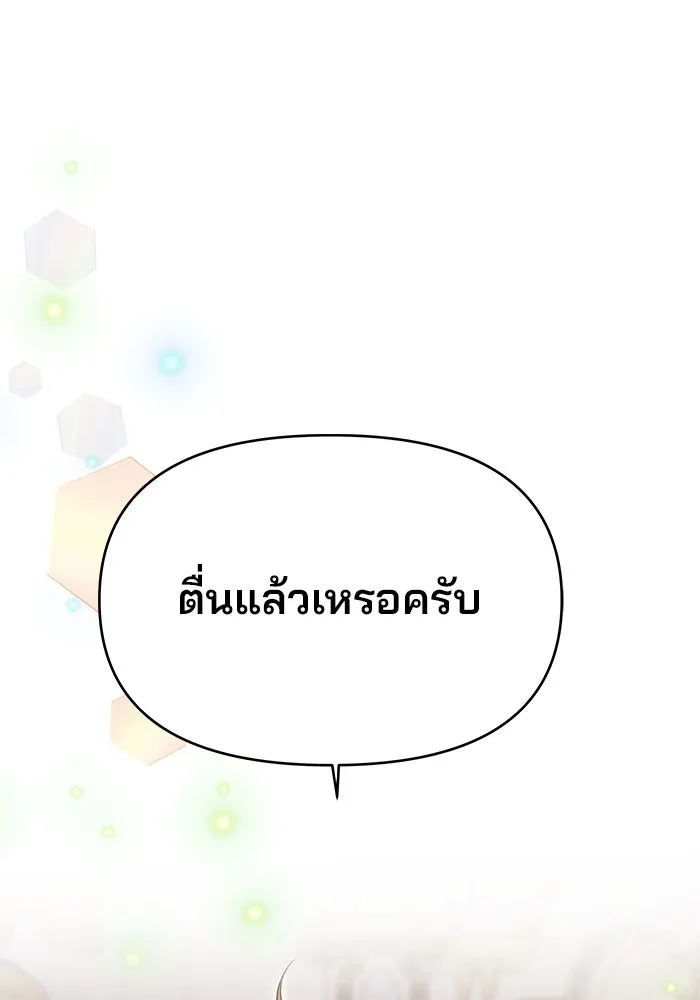 เกมรักจับสามี ตอนที่ 20 รูปที่ 32