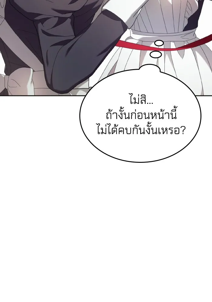 ทำแบบนี้ไม่ได้เพคะ องค์ชาย ตอนที่ 45 รูปที่ 58