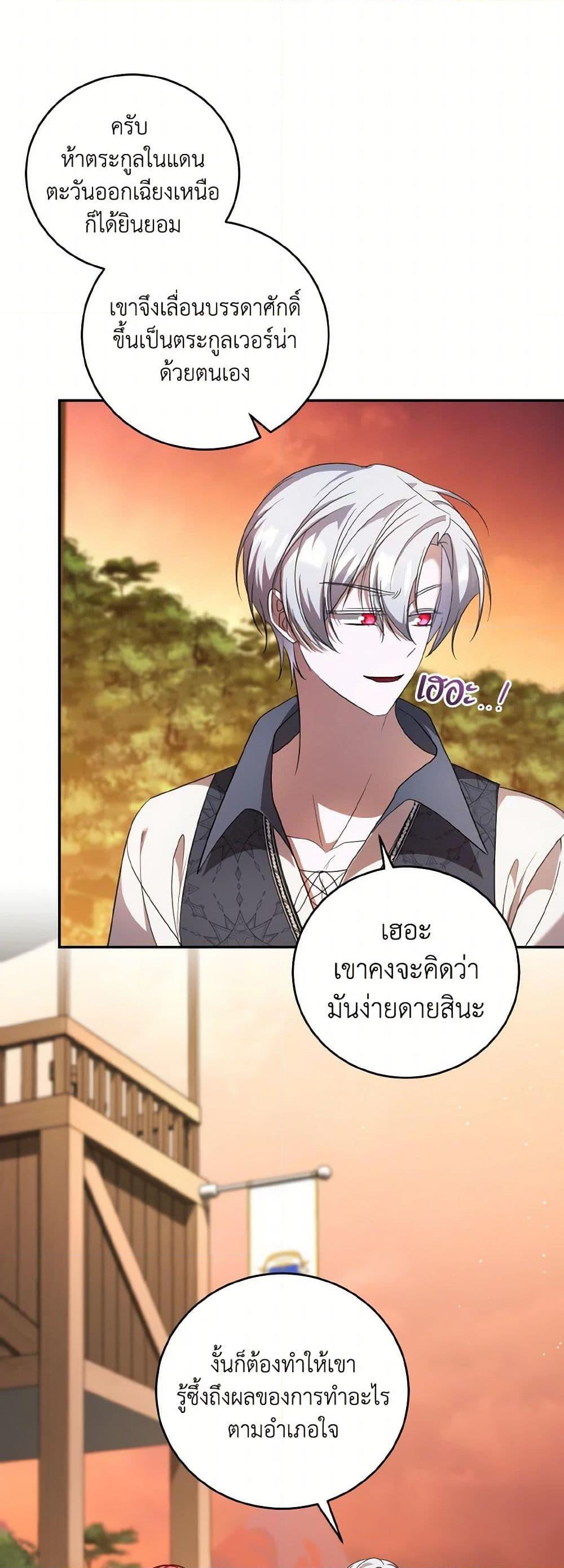 Manga-lc-com อ่านมังงะ อ่านการ์ตูน ออนไลน์ ฟรี I Plan To Become The Master Of A Stolen Family ตอนที่ 1 2 3 4 5 6 7 8 9 10 11 12 13 14 ฟรี ไม่มีโฆษณา Manga-lc - อ่าน มังงะ อ่าน การ์ตูน ออนไลน์ อ่านมังงะ ฟรี