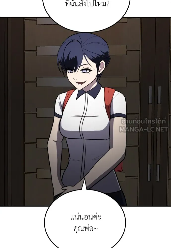 สนามเด็กล่า ตอนที่ 10 รูปที่ 108