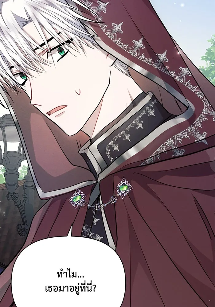 แอชสตาร์ต ตอนที่ 57 รูปที่ 2