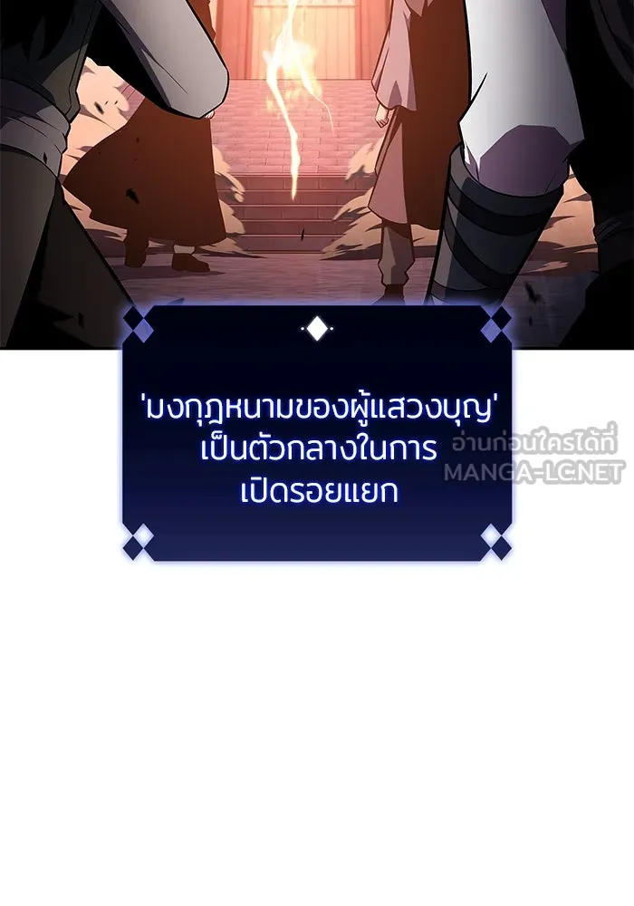 ผู้เล่นหน้าใหม่เลเวลแมกซ์ ตอนที่ 144 วันหยุด ณ ป้อมยักษ์ (2) รูปที่ 129