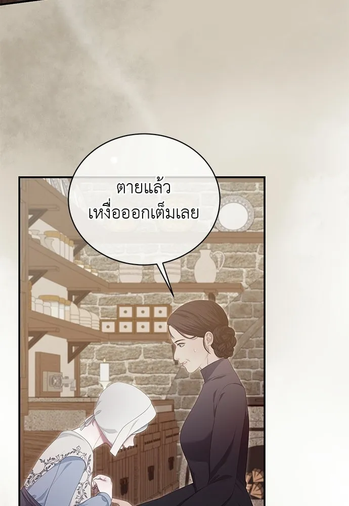 สาวใช้อย่างฉัน ขอเลือกหันหลังให้นาย ตอนที่ 36 รูปที่ 5