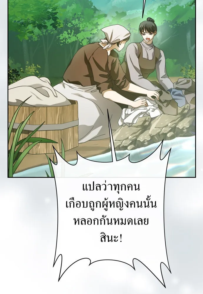 ชิงชีวิตพลิกลิขิตชะตา ตอนที่ 186. อิคารอส(7) รูปที่ 82