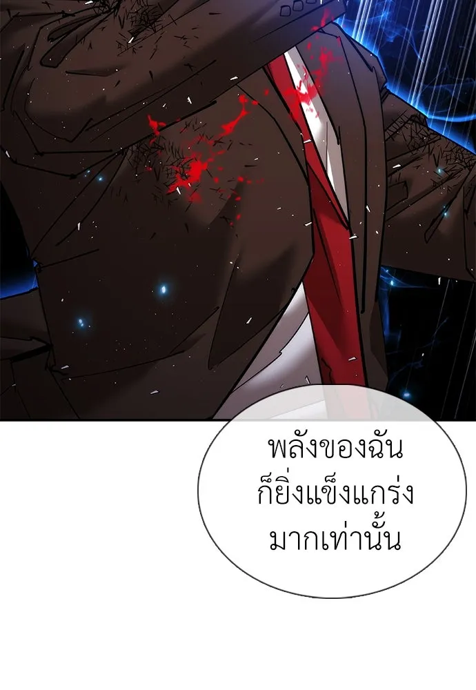 สุภาพบุรุษสูทดำ ตอนที่ 20 รูปที่ 13