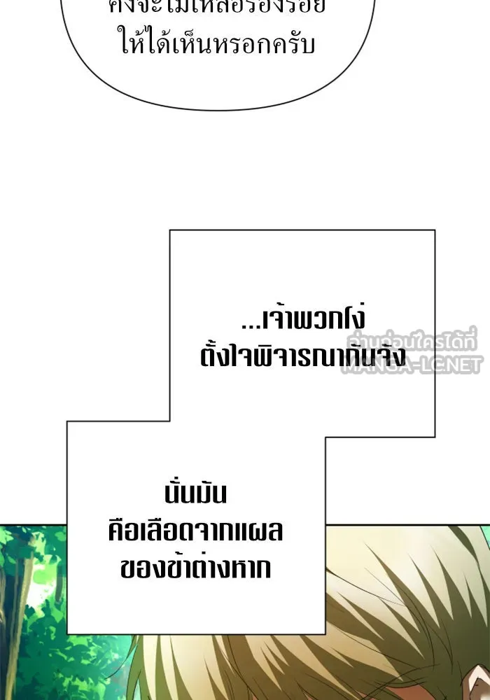 ชิงชีวิตพลิกลิขิตชะตา ตอนที่ 119. งานประลองศิลปะการต่อสู้(3) รูปที่ 122