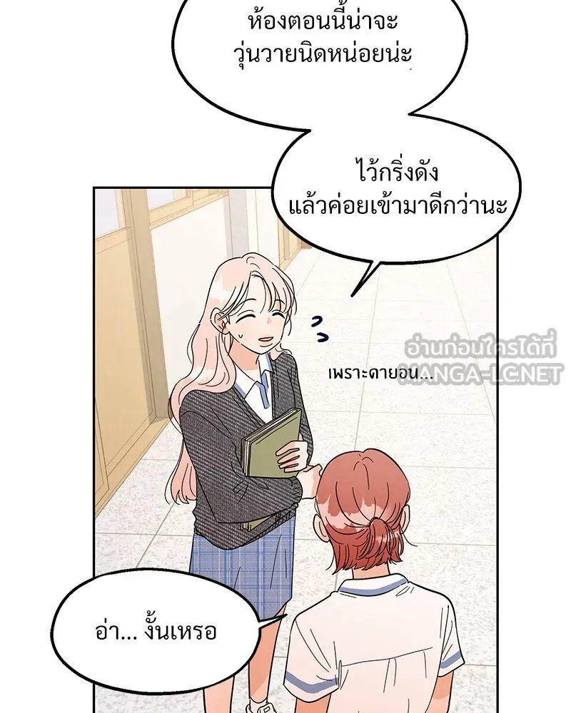 Pyramid Game เกมพีระมิด ตอนที่ 6 รูปที่ 9