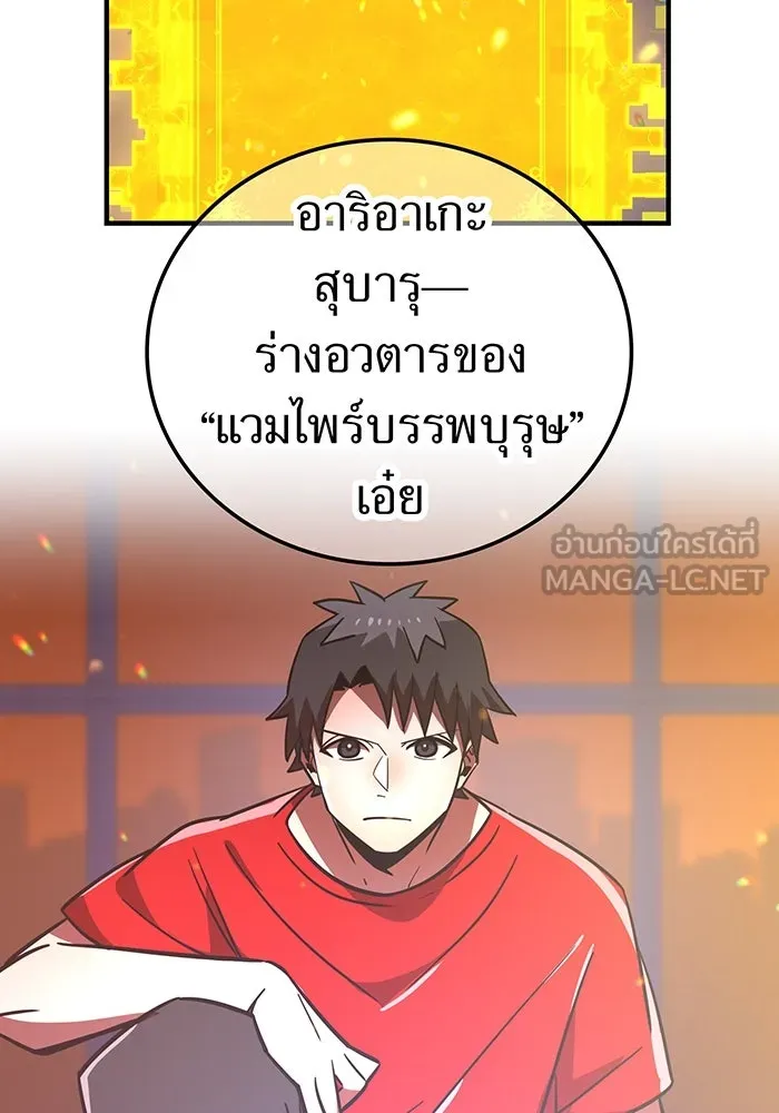 เพลเยอร์เลือดเทวะ ตอนที่ 47 "ราชาแห่งออโรร่า" รูปที่ 150