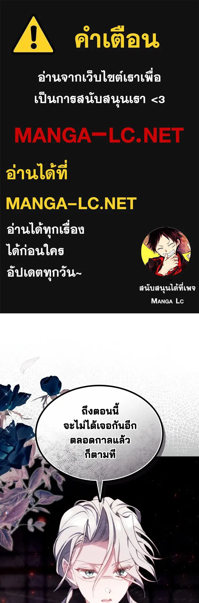 เหตุผลที่นางร้ายจับดาบ ตอนที่ 6 รูปที่ 1