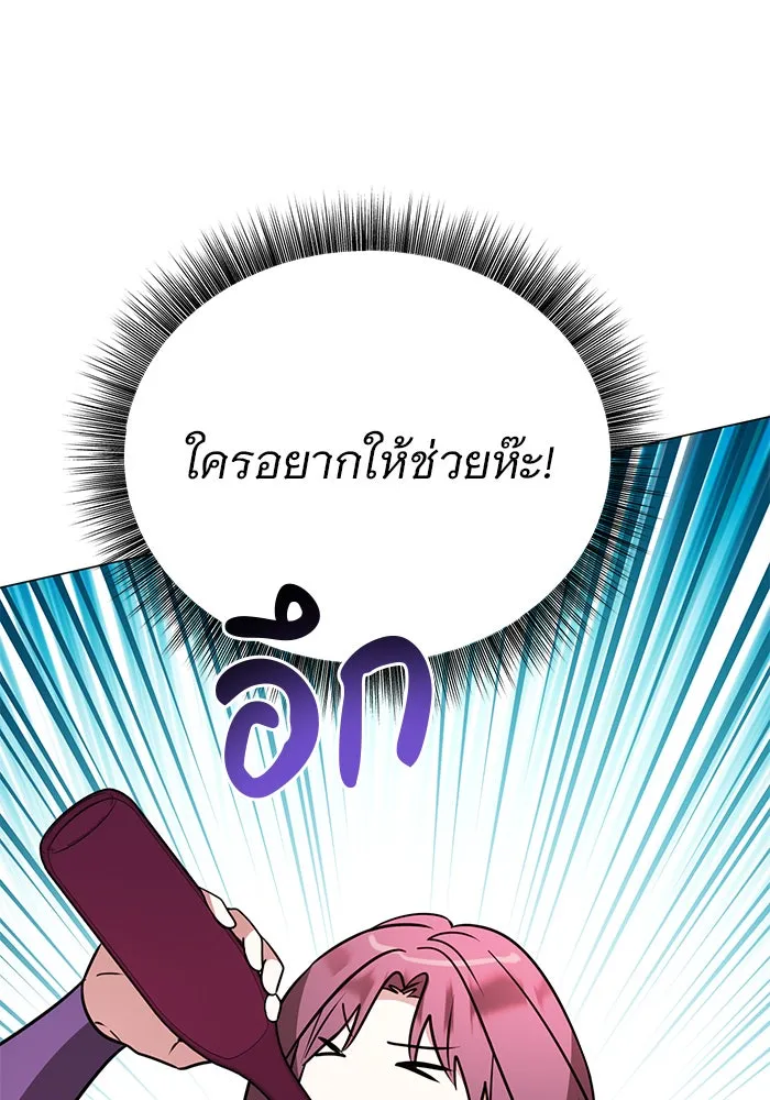 อะคาเดมีนี้เห็นทีจะเจ๊ง ตอนที่ 51 รูปที่ 95