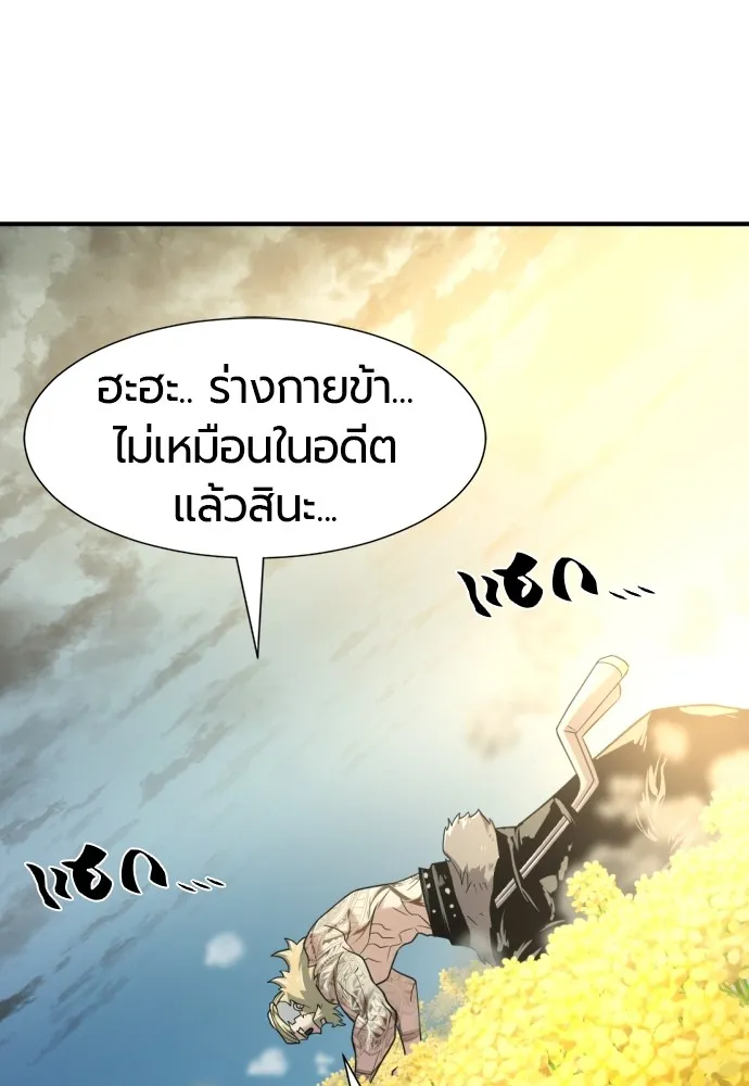 ยอดสถาปนิกผู้พิทักษ์อาณาจักร ตอนที่ 146 รูปที่ 100