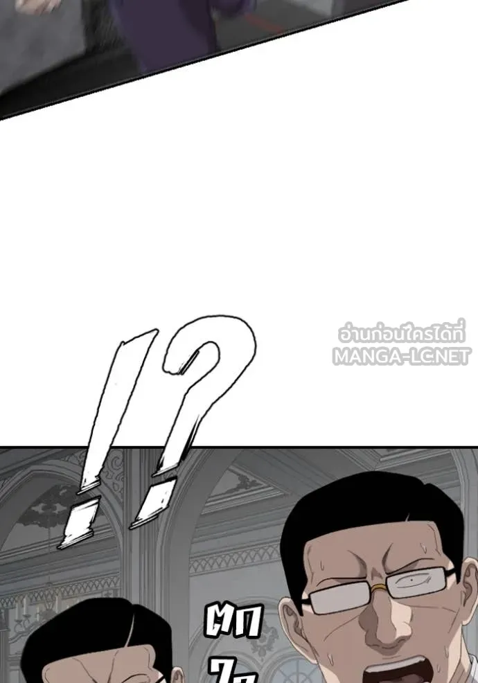 BAD GUY ตอนที่ 264 รูปที่ 20