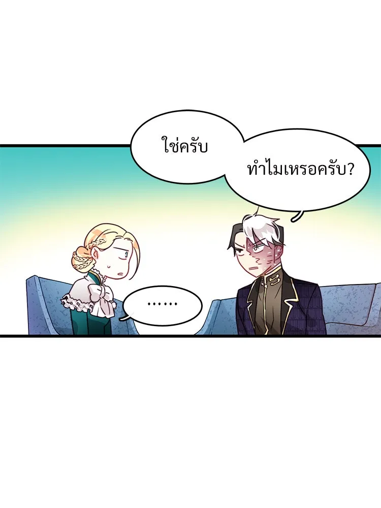 Bring the Love ตอนที่ 20 รูปที่ 50