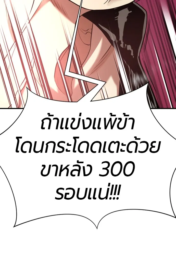 ยอดสถาปนิกผู้พิทักษ์อาณาจักร ตอนที่ 144 รูปที่ 17