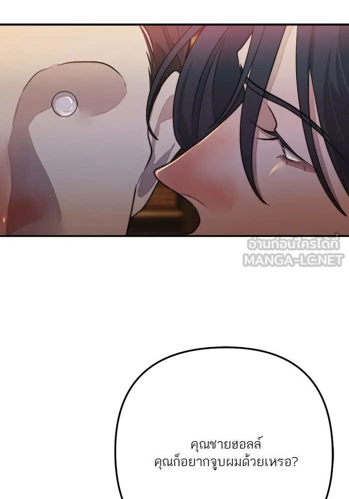 เปย์นี้เพื่อนาย My Sugar Baby ตอนที่ 79 เดือนแรก  กลับสู่การควบคุม รูปที่ 18