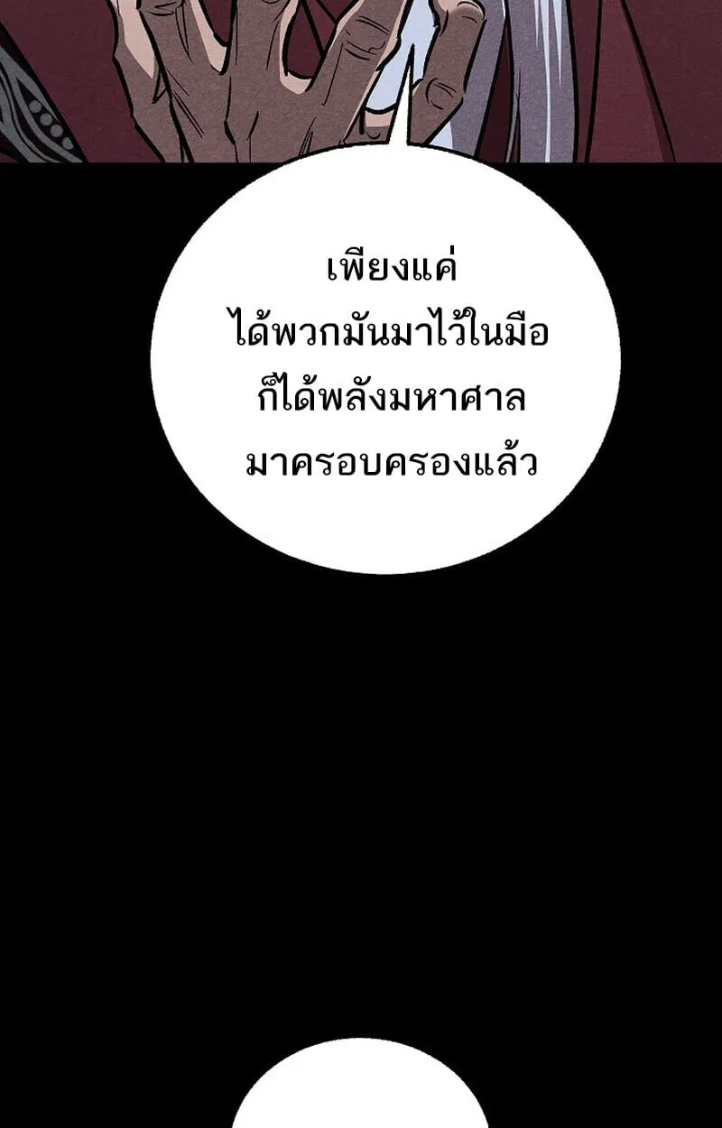 Childhood Friend of the Zenith สหายว_ยเยาว_ของข_าแข_งแกร_งท_ส_ดในใต_หล_า ตอนที่ ตอนที่ 78 รูปที่ 42