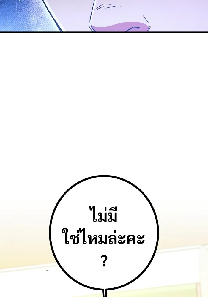 ราชินีนักบู๊ ตอนที่ 93 รูปที่ 37
