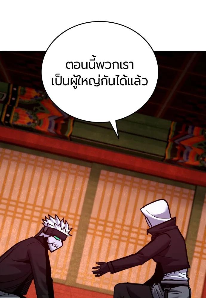 มือพิพากษา ตอนที่ 49 รูปที่ 115