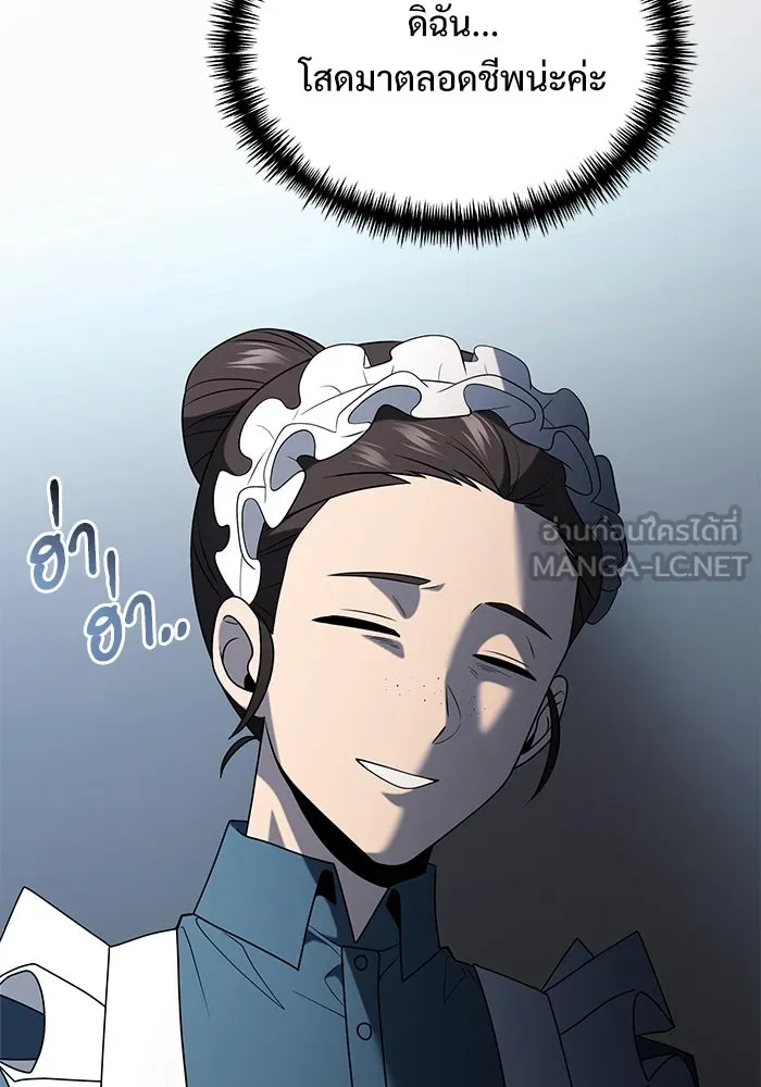 อัศวินดำล่าท้าเวลา ตอนที่ 50 รูปที่ 57