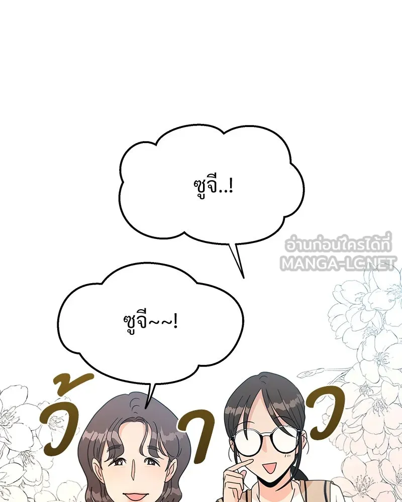 Pyramid Game เกมพีระมิด ตอนที่ 17 รูปที่ 36