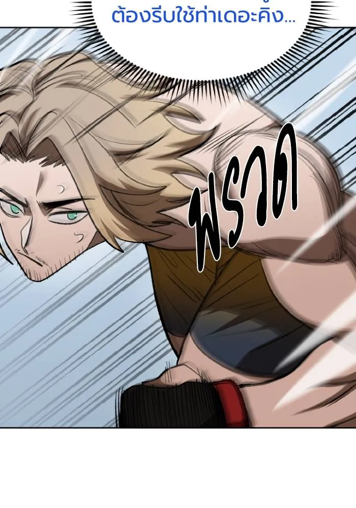 ราชาแห่งอ็อกทากอน ตอนที่ 122 รูปที่ 53