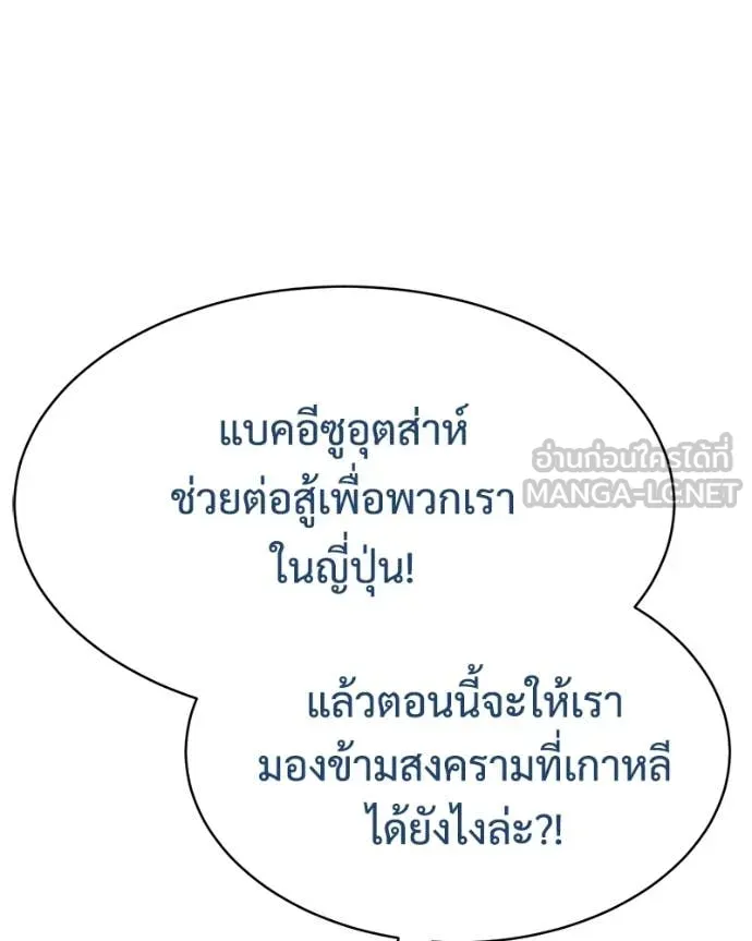 Baek XX ตอนที่ 158 รูปที่ 43