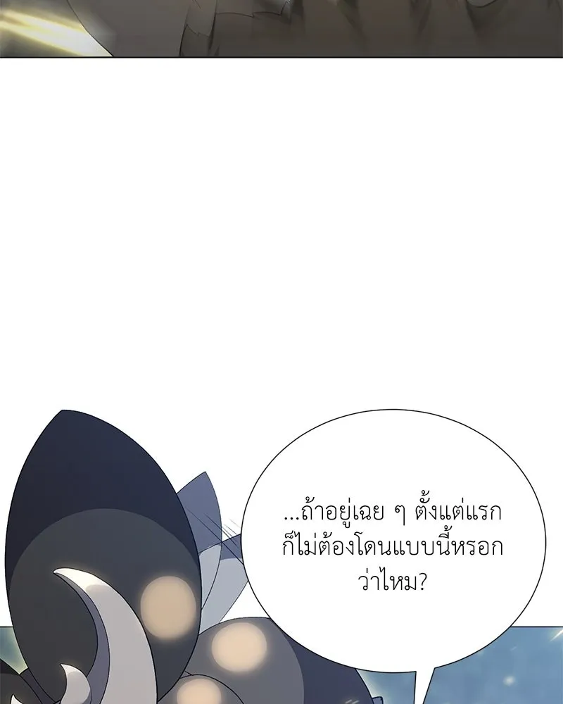 คนสวนโลกฮันเตอร์ ตอนที่ 55 รูปที่ 35
