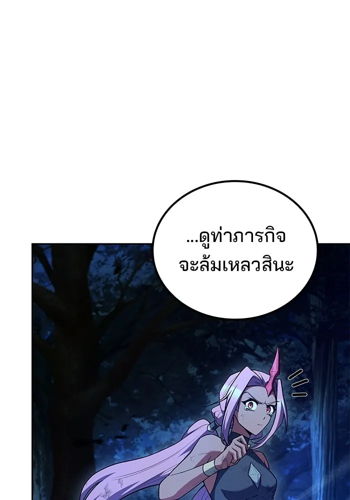 ครัวจอมเวท ตอนที่ 125 รูปที่ 136