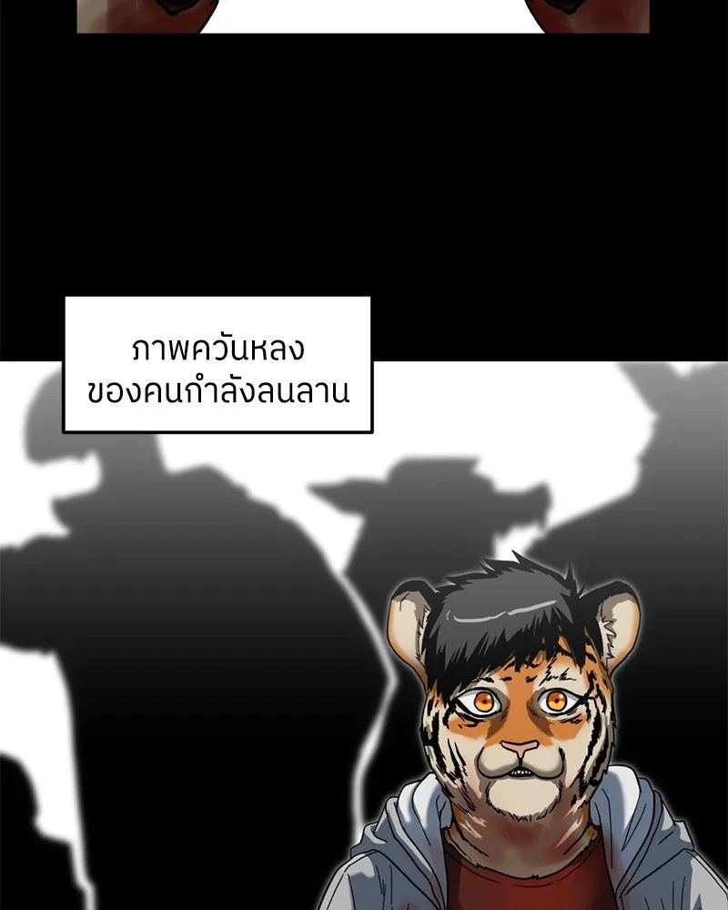 โรงเรียนสัตว์กินเนื้อ ตอนที่ 2 รูปที่ 4