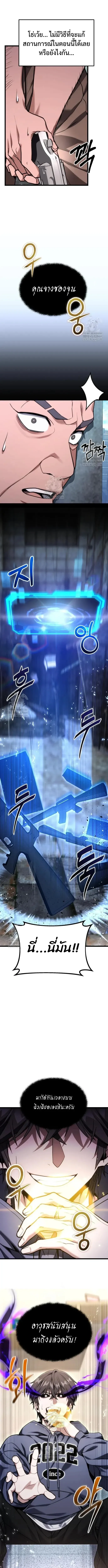 Absolute Person in Every Corner โทษท_ พ_นท_น_ห_ามออก_ ตอนที่ ตอนที่ 61 รูปที่ 21