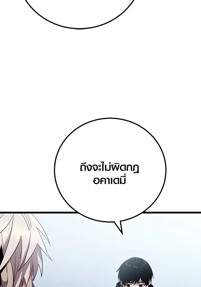 พลิกชะตาคว้าไอเทมระดับเทพ ตอนที่ 23 ตั้งเซอร์เคิล (1) รูปที่ 115