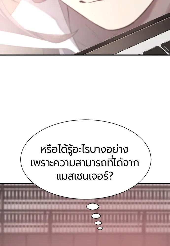 ยอดสถาปนิกผู้พิทักษ์อาณาจักร ตอนที่ 193 รูปที่ 5