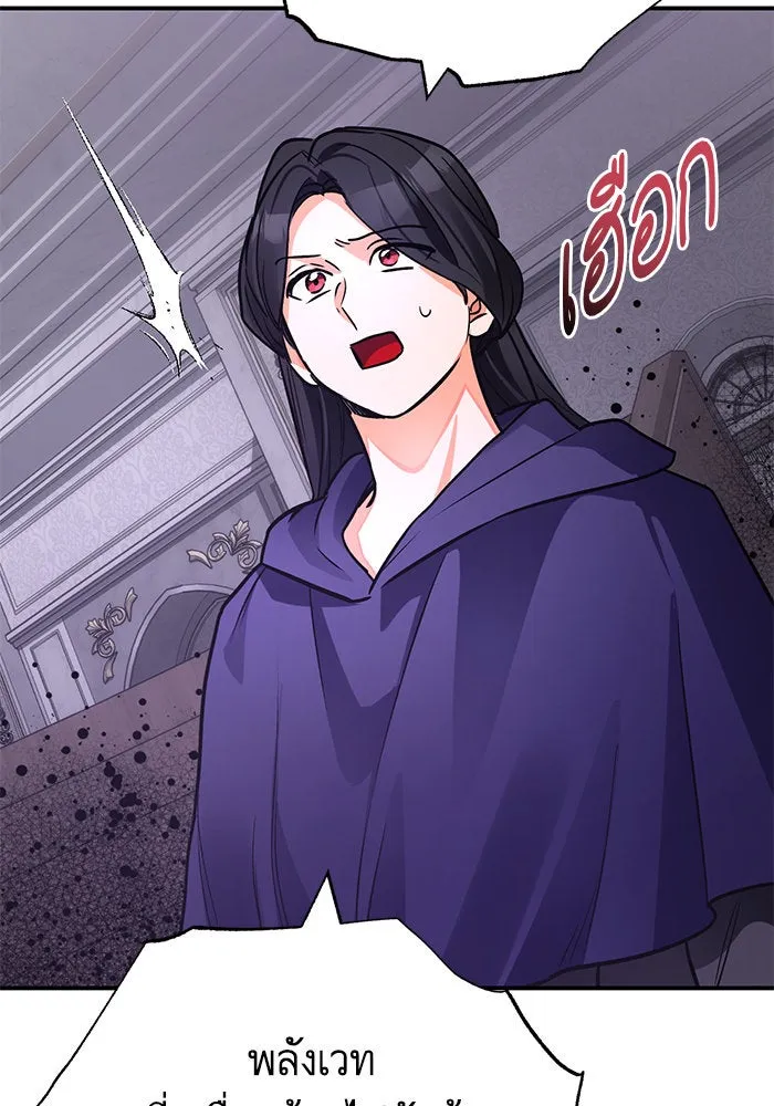 บุตรีดยุกขอไม่แต่งงานbrกับหนุ่มในฝัน ตอนที่ 102 รูปที่ 76
