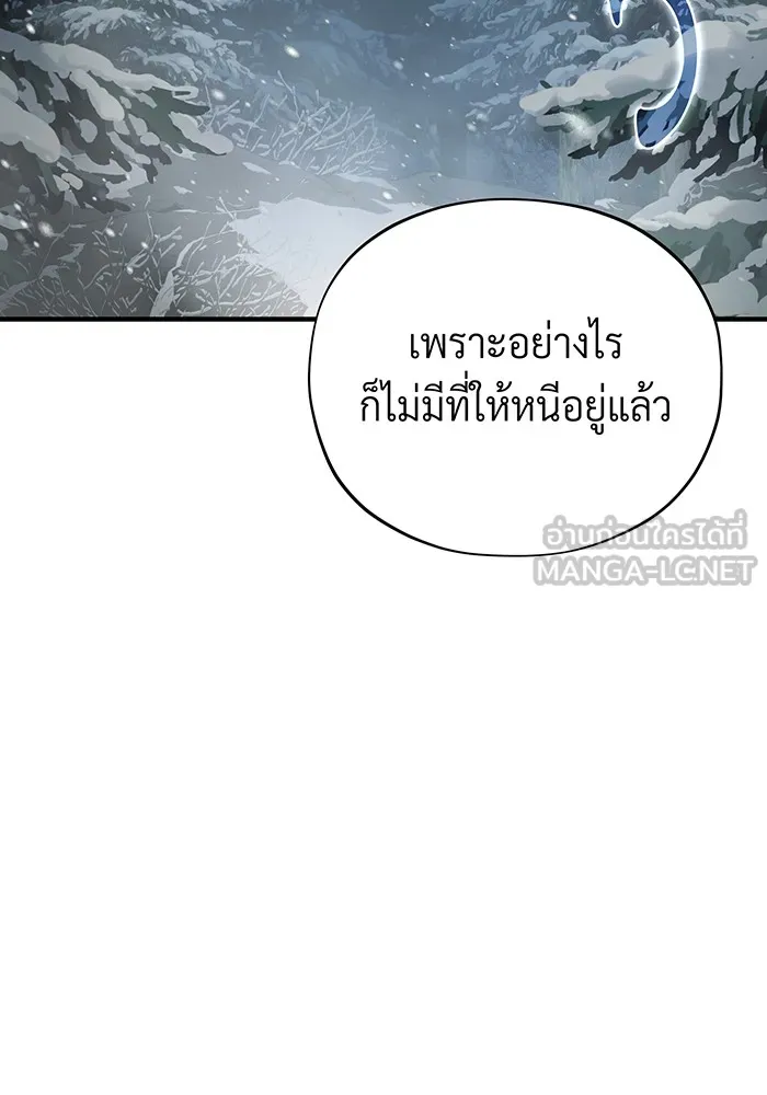 จอมเวทเกิดใหม่ในรอบ 66666 ปี ตอนที่ 114 รูปที่ 156